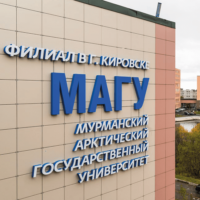 «ФосАгро-школа»