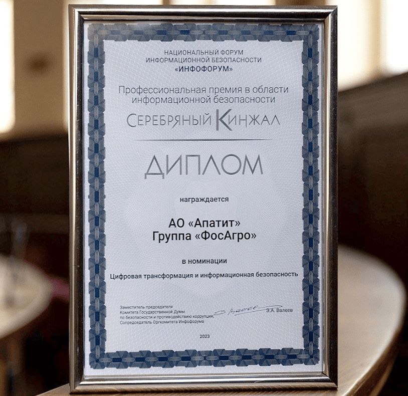 Информационная безопасность